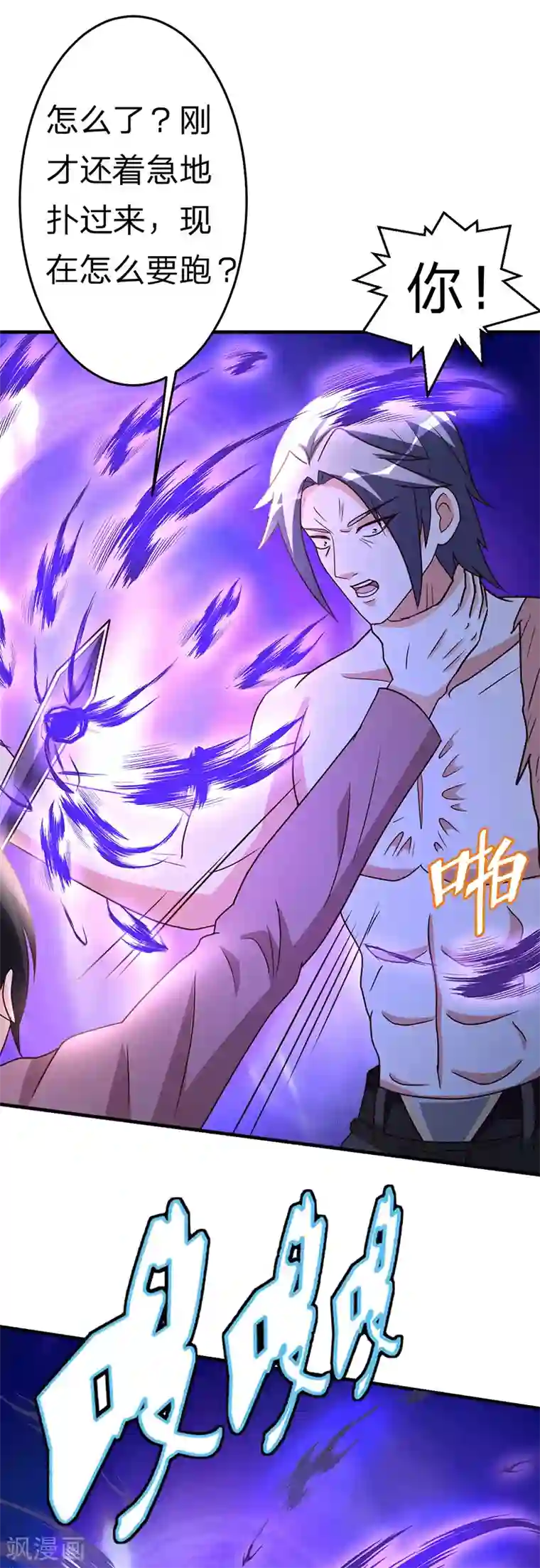 都市之修真归来第106话 收尾工作