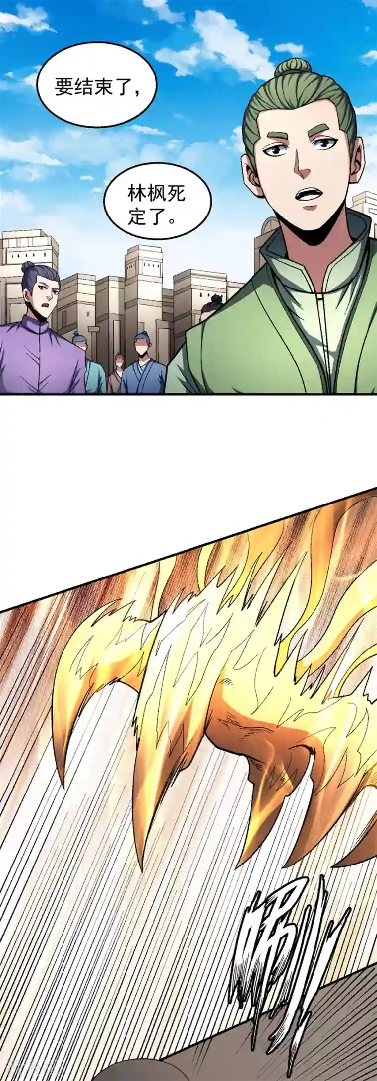 绝世武神第122话2 真元之剑