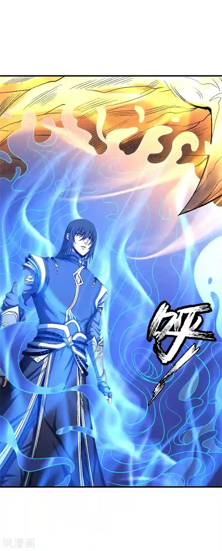 绝世武神第122话2 真元之剑