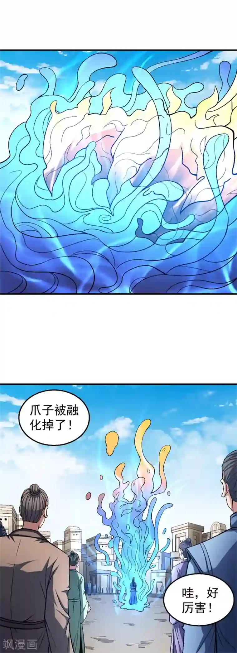 绝世武神第122话2 真元之剑