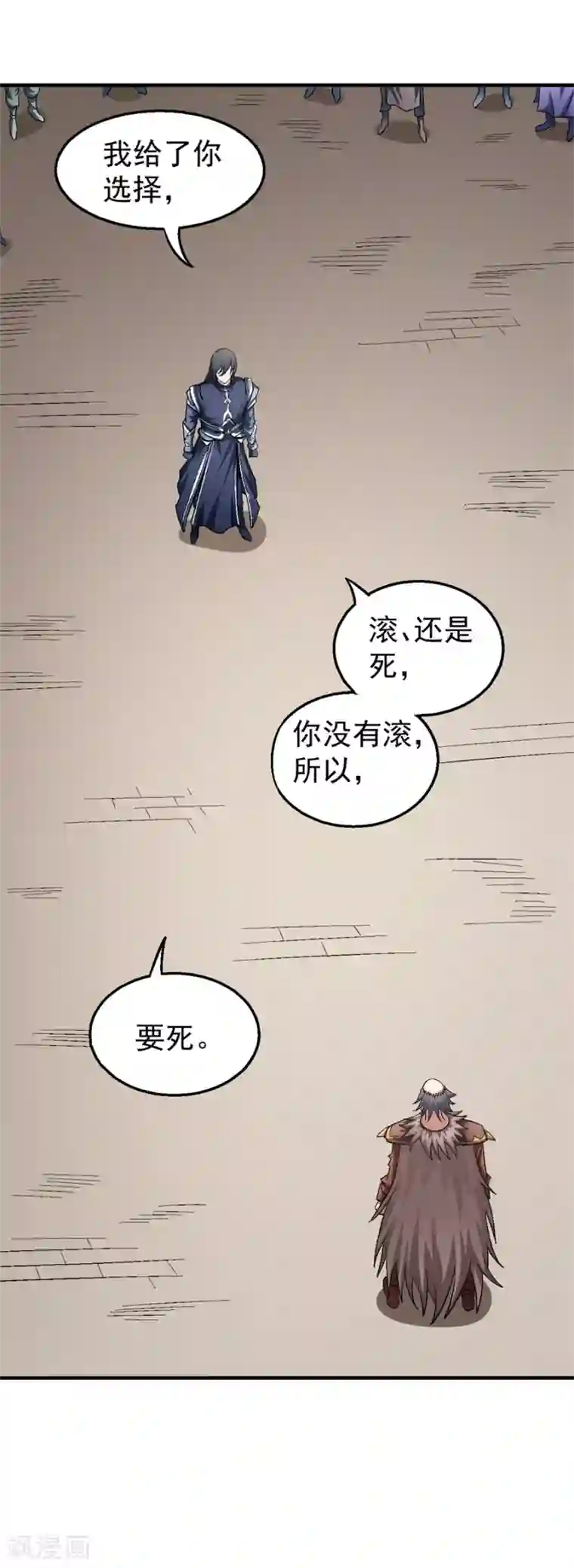 绝世武神第122话2 真元之剑