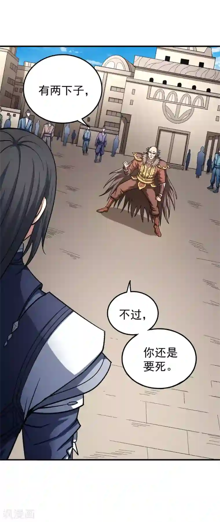 绝世武神第122话2 真元之剑