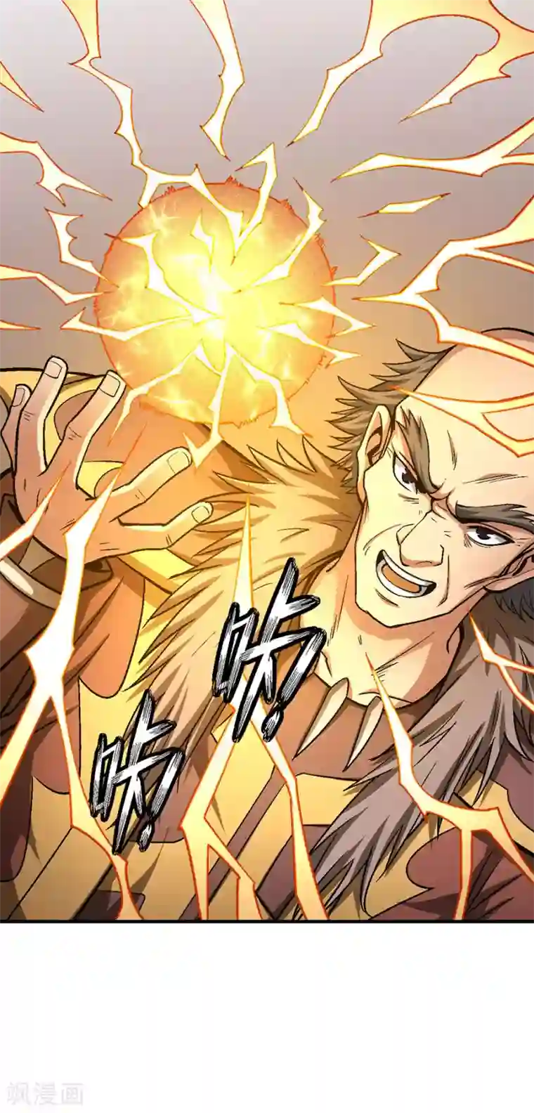 绝世武神第122话3 真元之剑