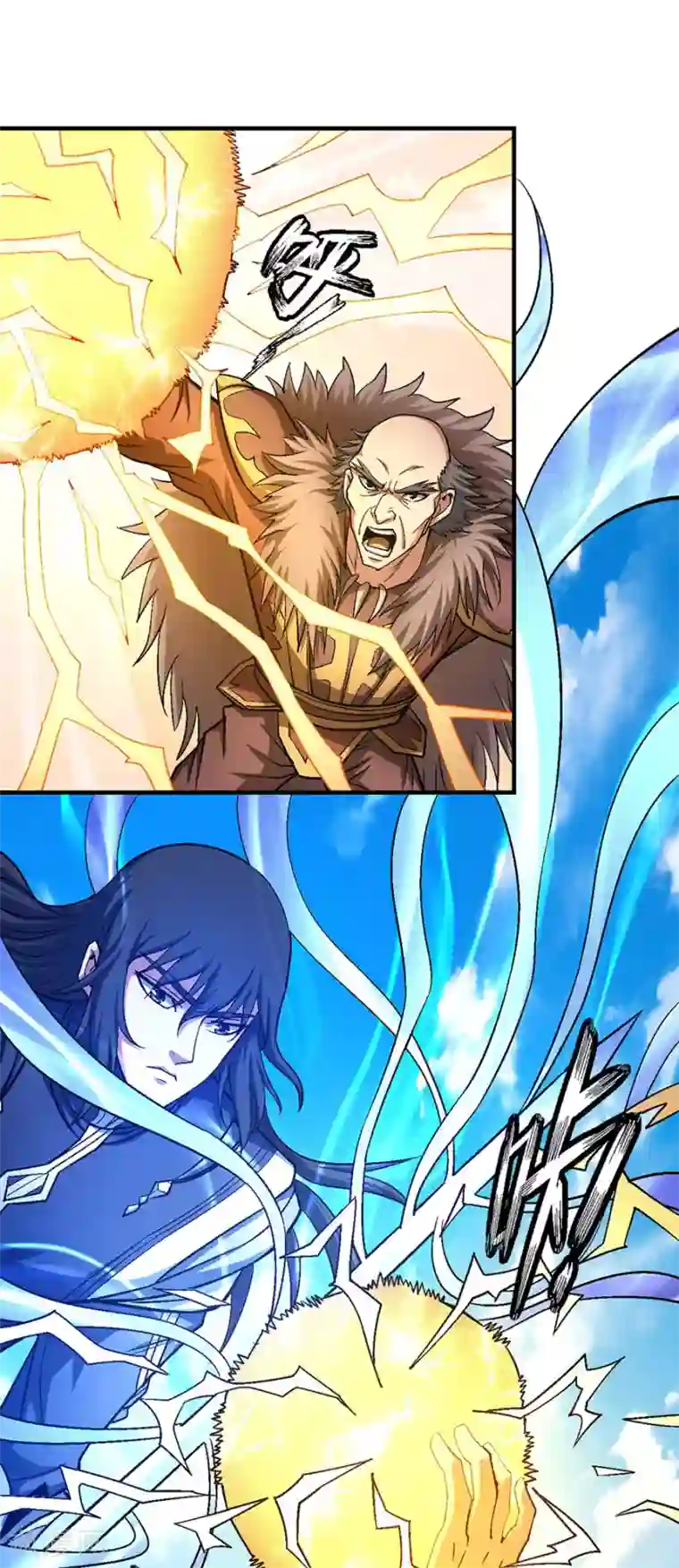 绝世武神第122话3 真元之剑