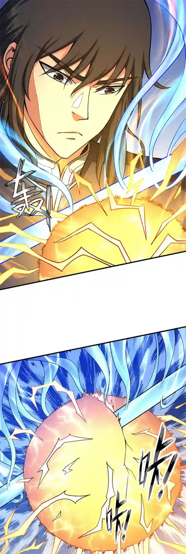 绝世武神第122话3 真元之剑