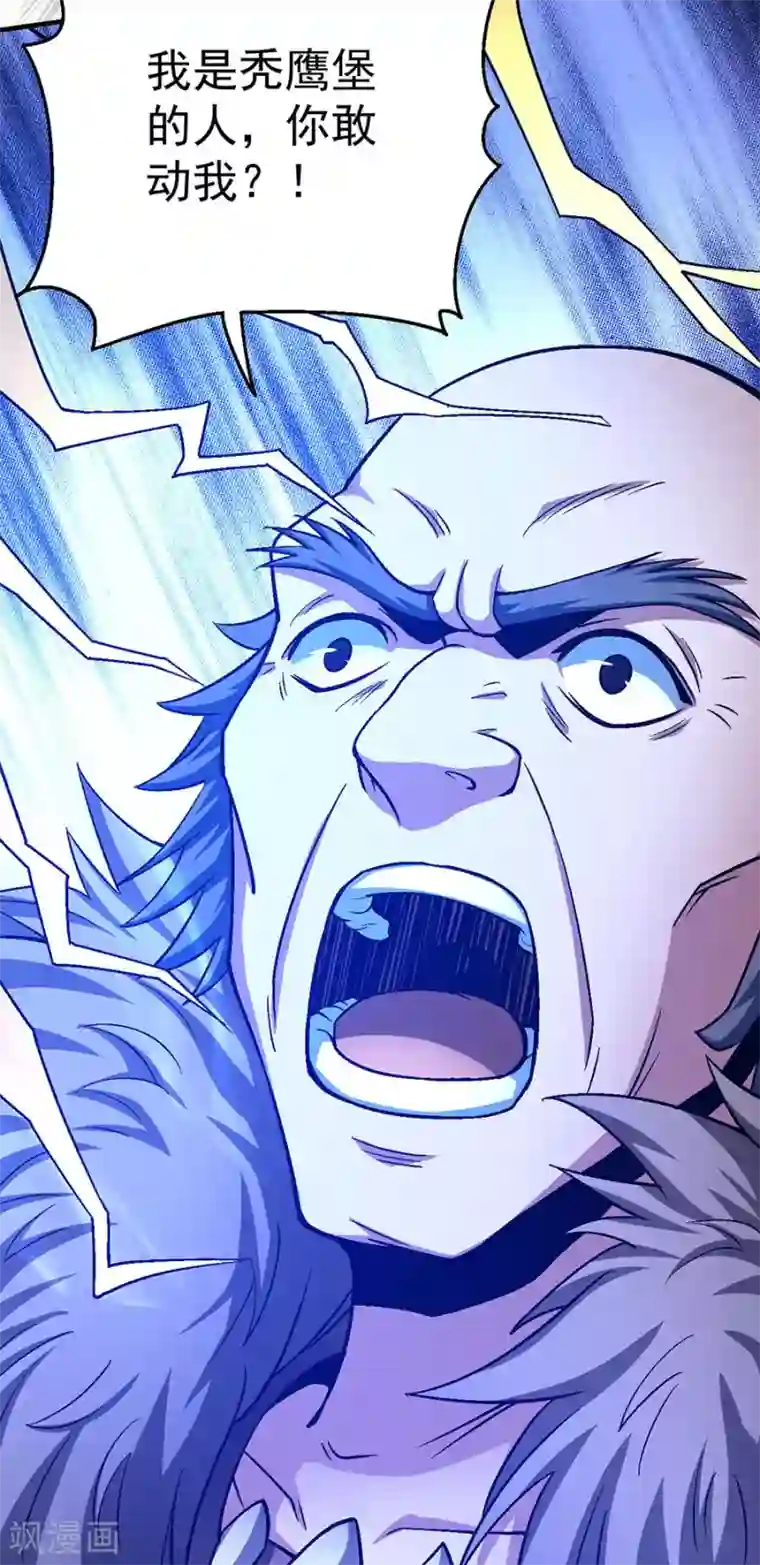 绝世武神第122话3 真元之剑