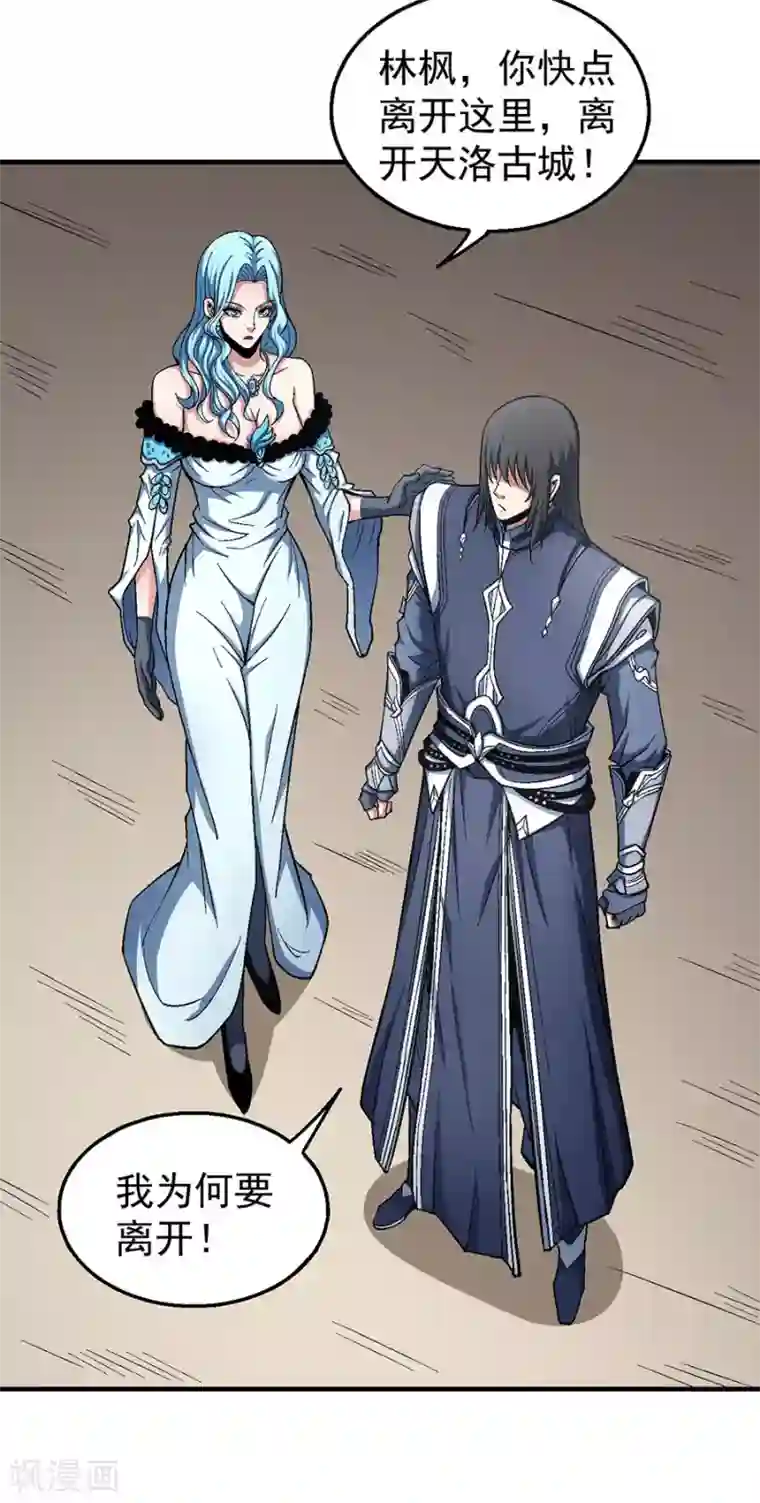 绝世武神第122话3 真元之剑