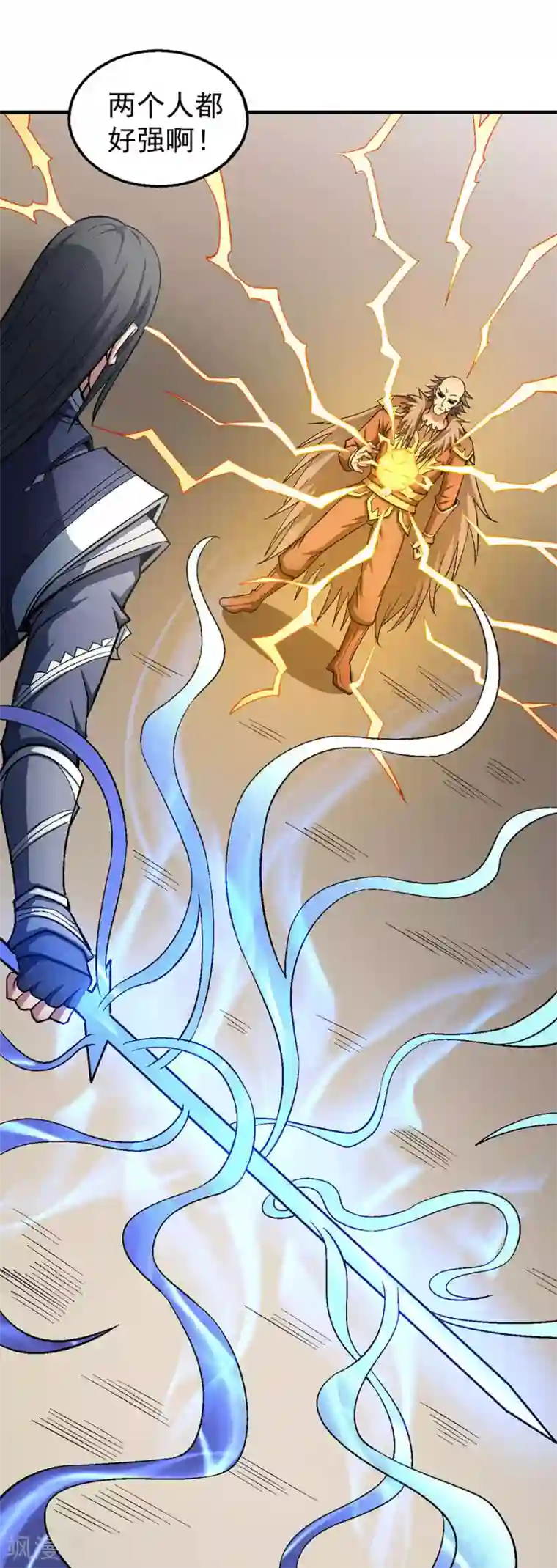 绝世武神第122话3 真元之剑