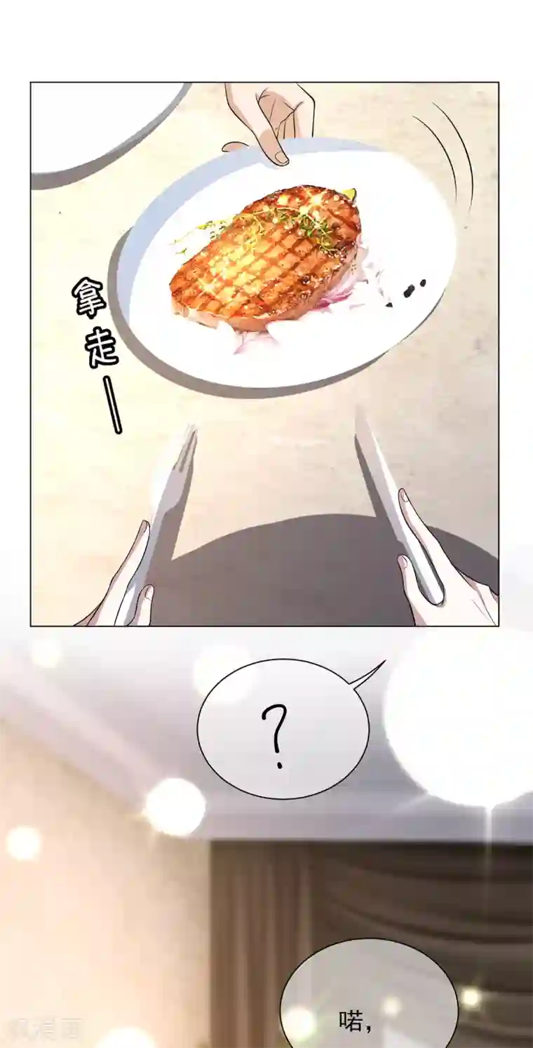 纯情陆少第198话 隐形的爱
