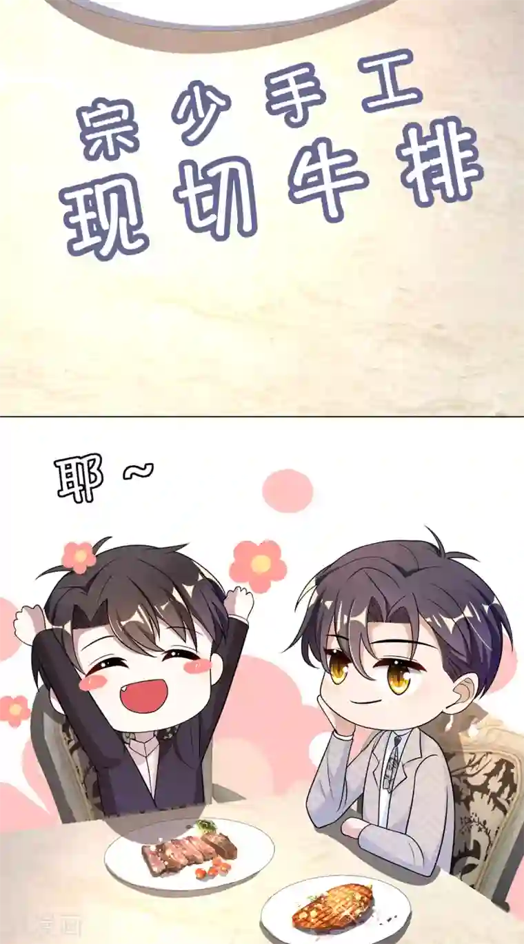 纯情陆少第198话 隐形的爱