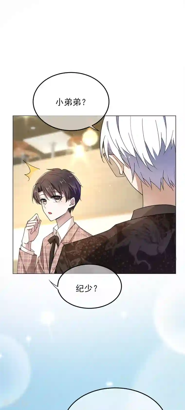 纯情陆少第198话 隐形的爱