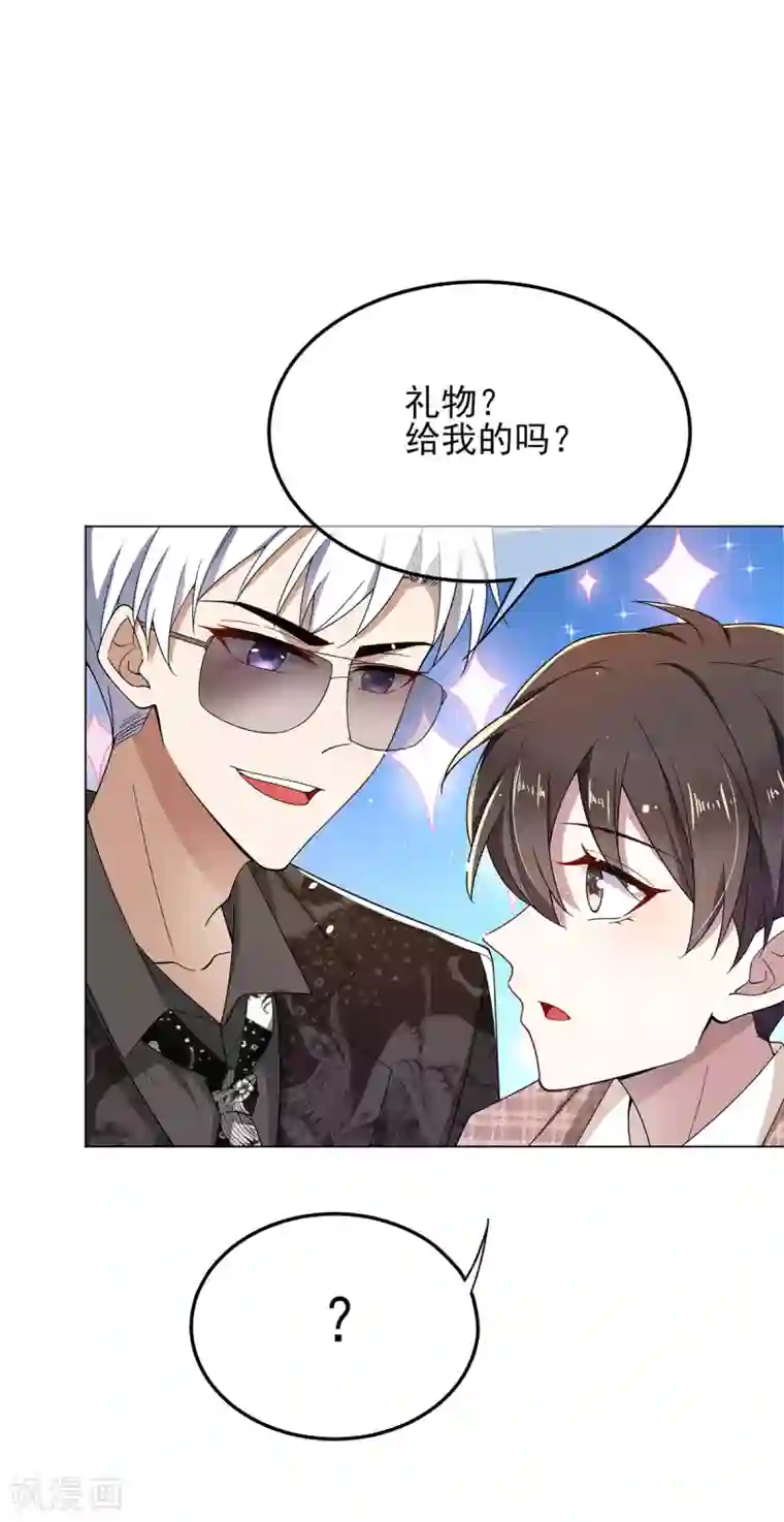 纯情陆少第198话 隐形的爱