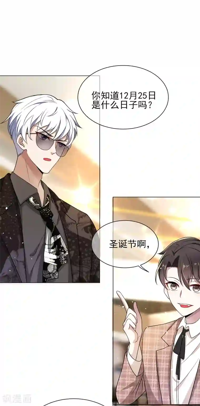 纯情陆少第198话 隐形的爱