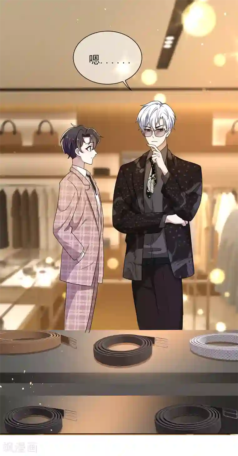 纯情陆少第198话 隐形的爱