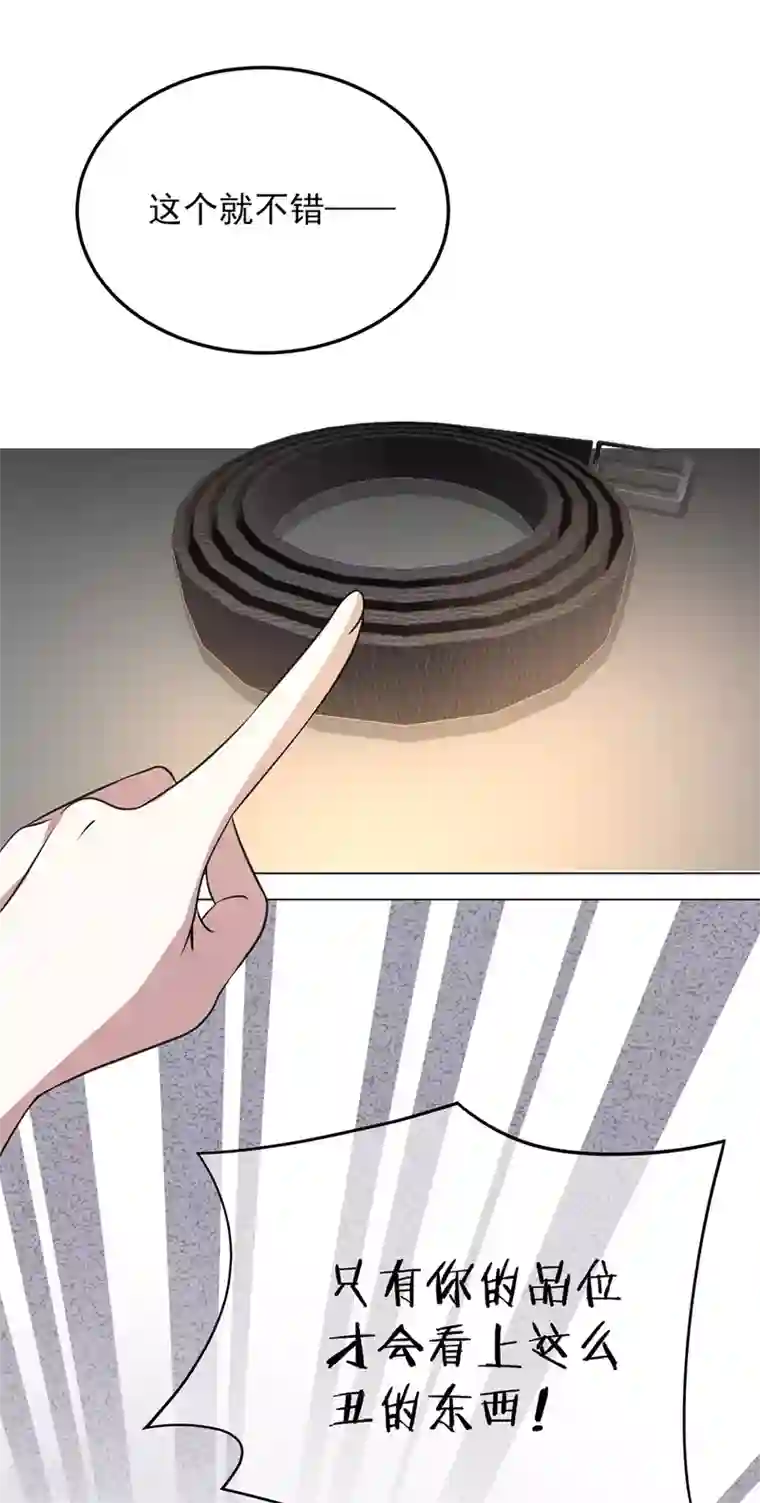 纯情陆少第198话 隐形的爱