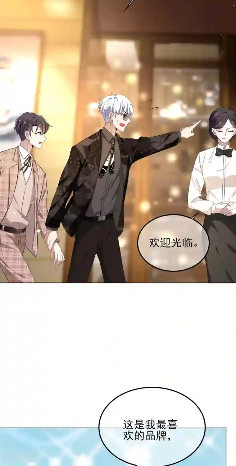 纯情陆少第198话 隐形的爱