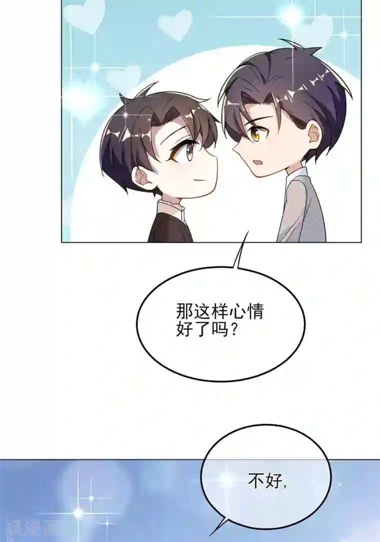 纯情陆少第198话 隐形的爱