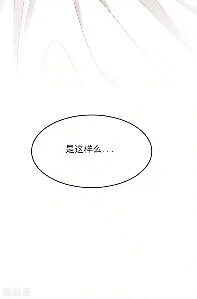 纯情陆少第198话 隐形的爱