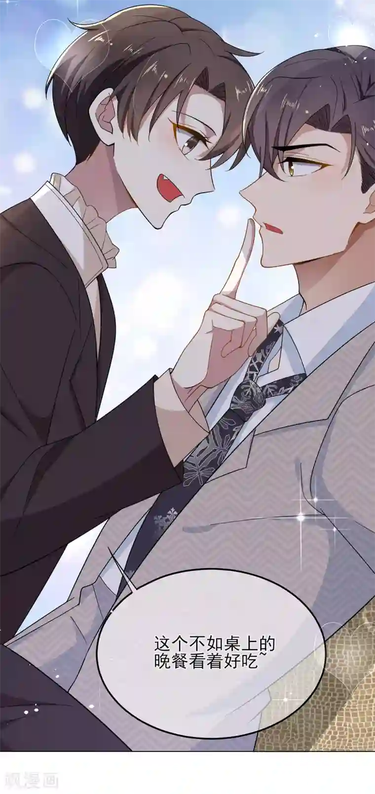 纯情陆少第198话 隐形的爱