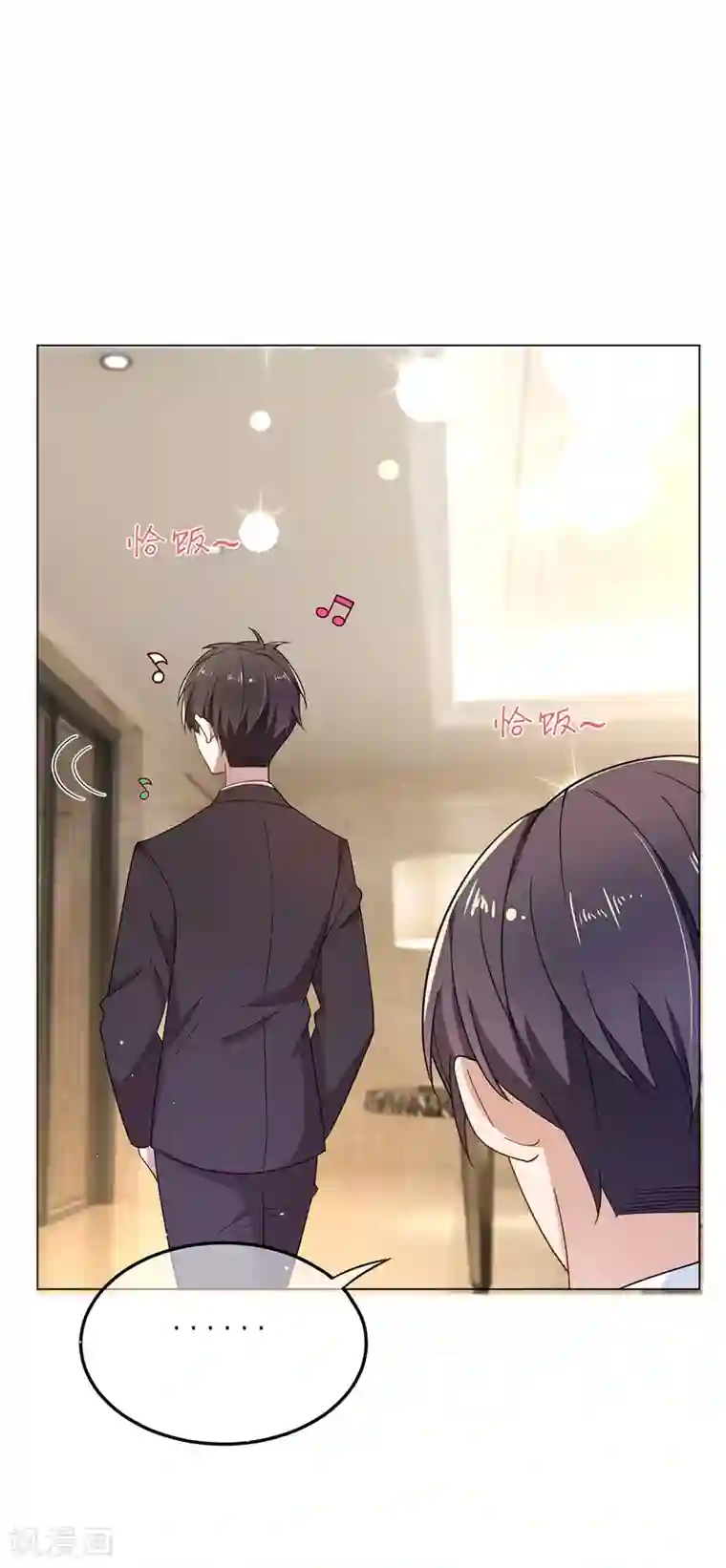 纯情陆少第198话 隐形的爱
