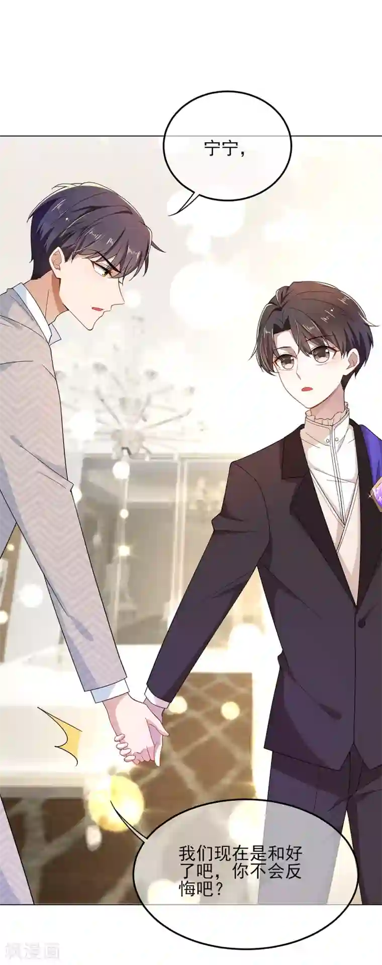 纯情陆少第198话 隐形的爱