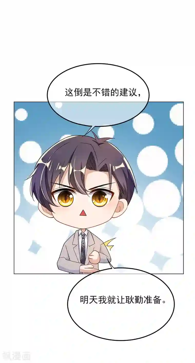 纯情陆少第198话 隐形的爱