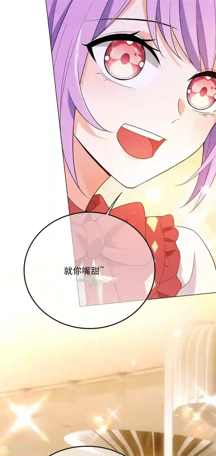 纯情陆少第199话 试探