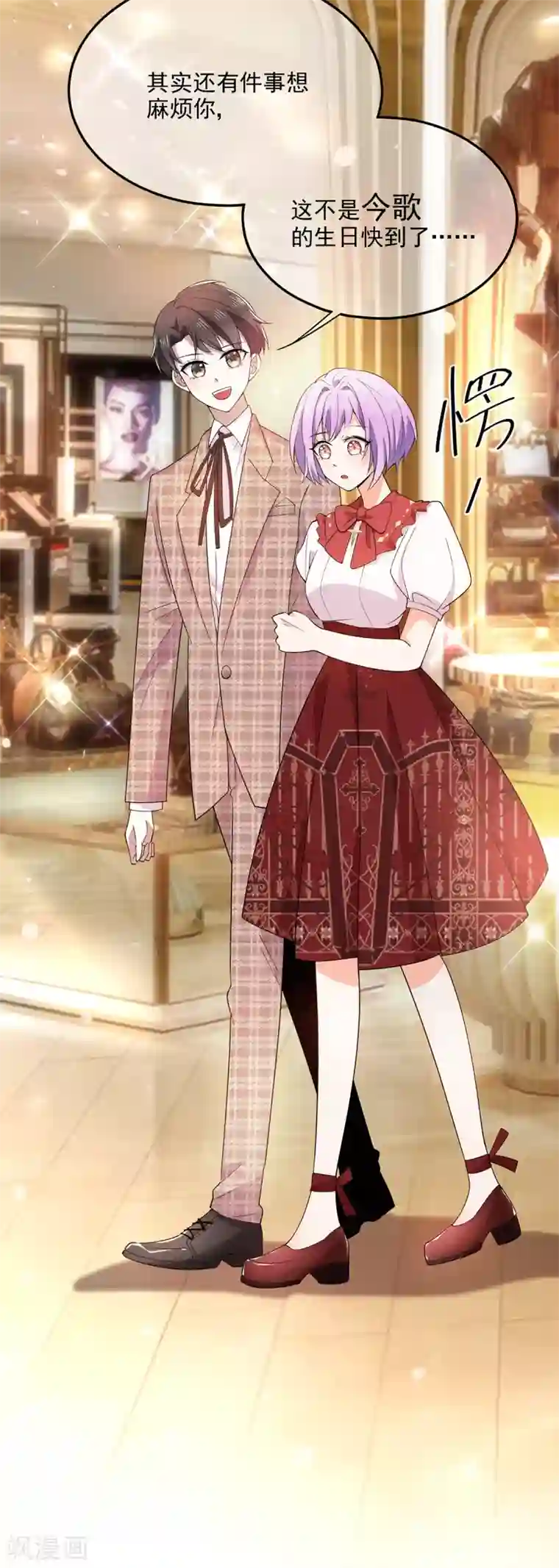 纯情陆少第199话 试探