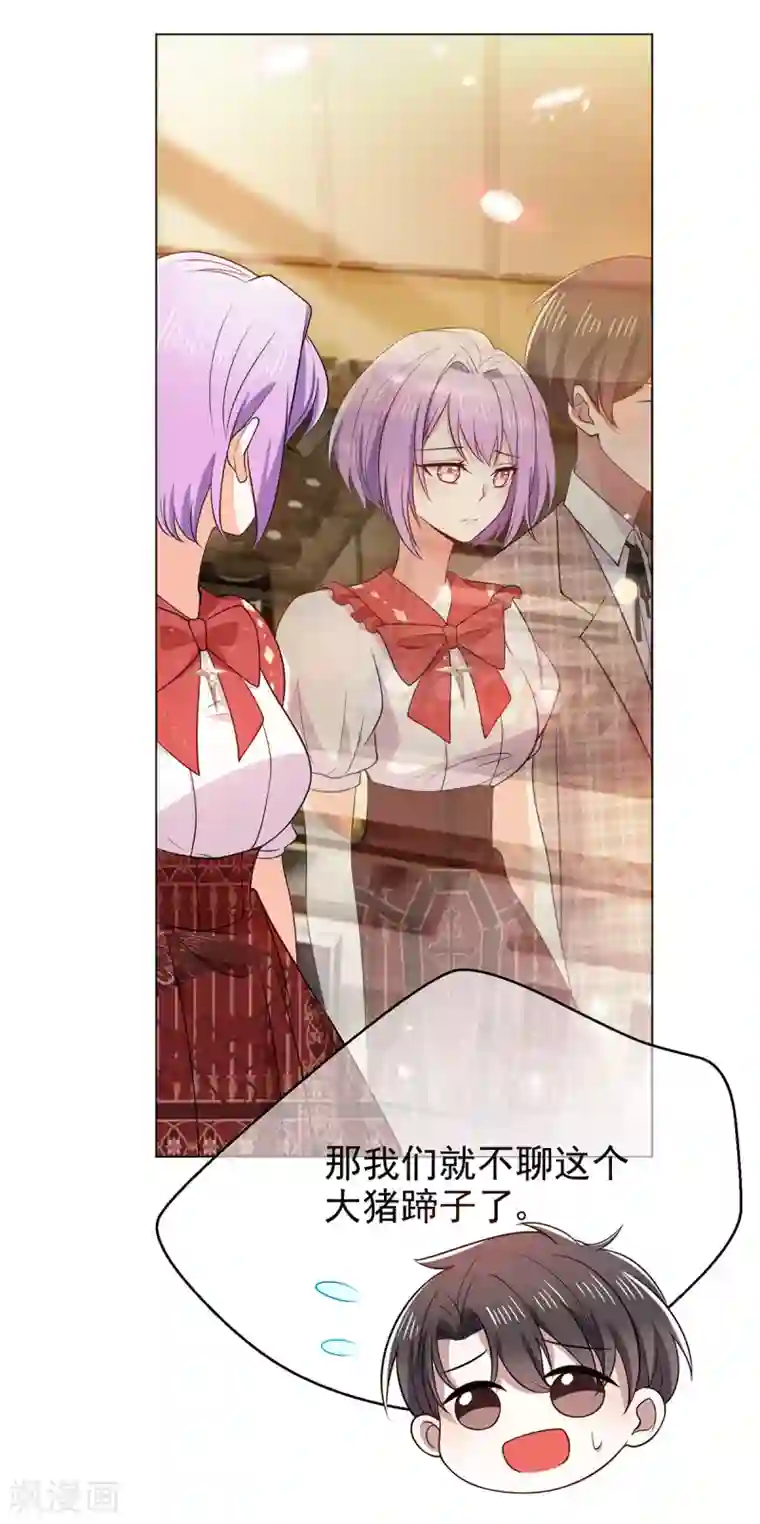 纯情陆少第199话 试探