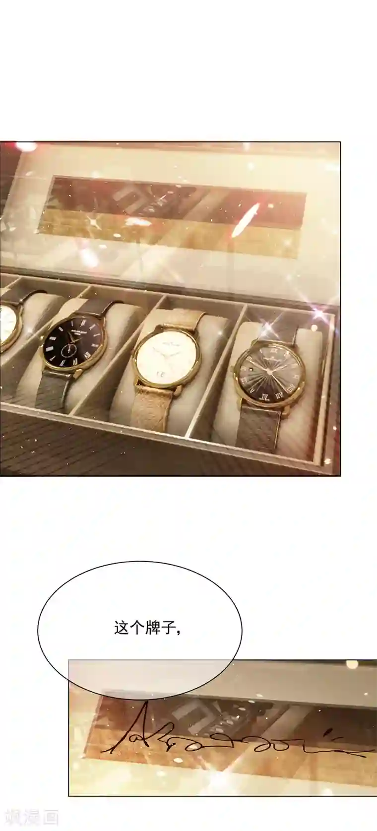 纯情陆少第199话 试探