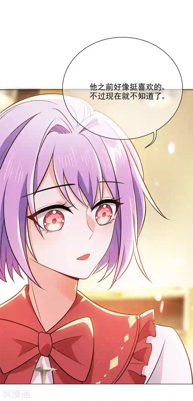 纯情陆少第199话 试探