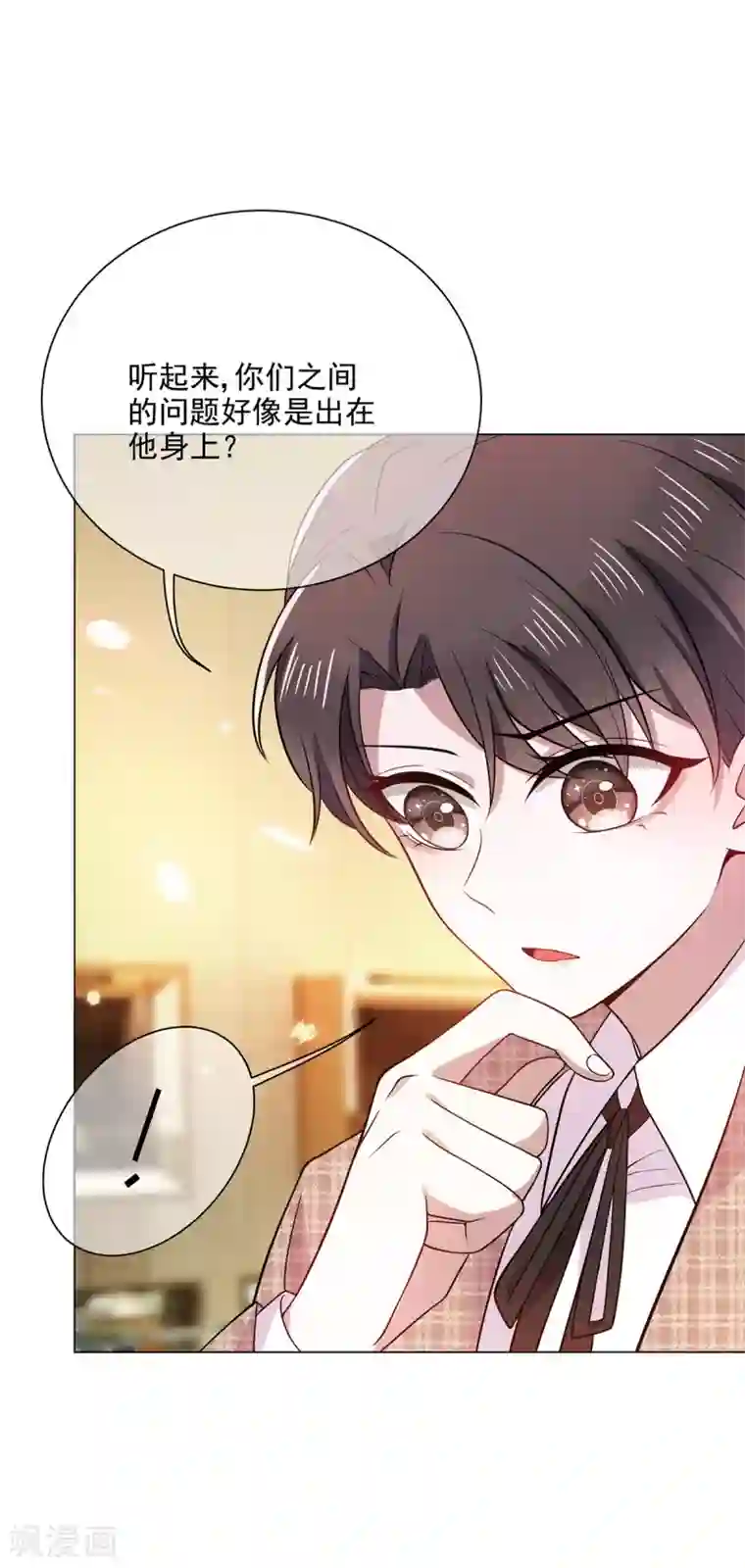 纯情陆少第199话 试探