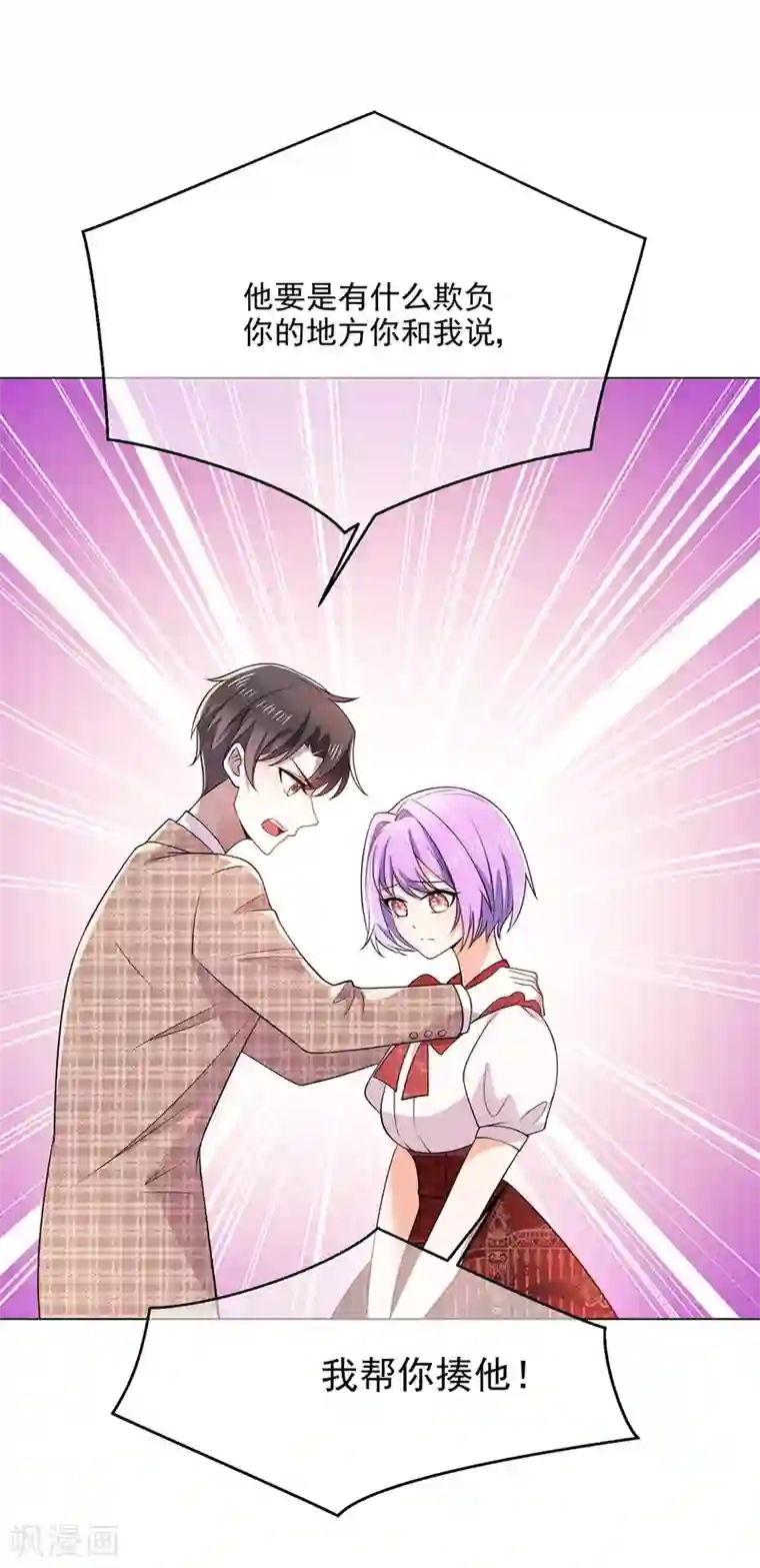 纯情陆少第199话 试探