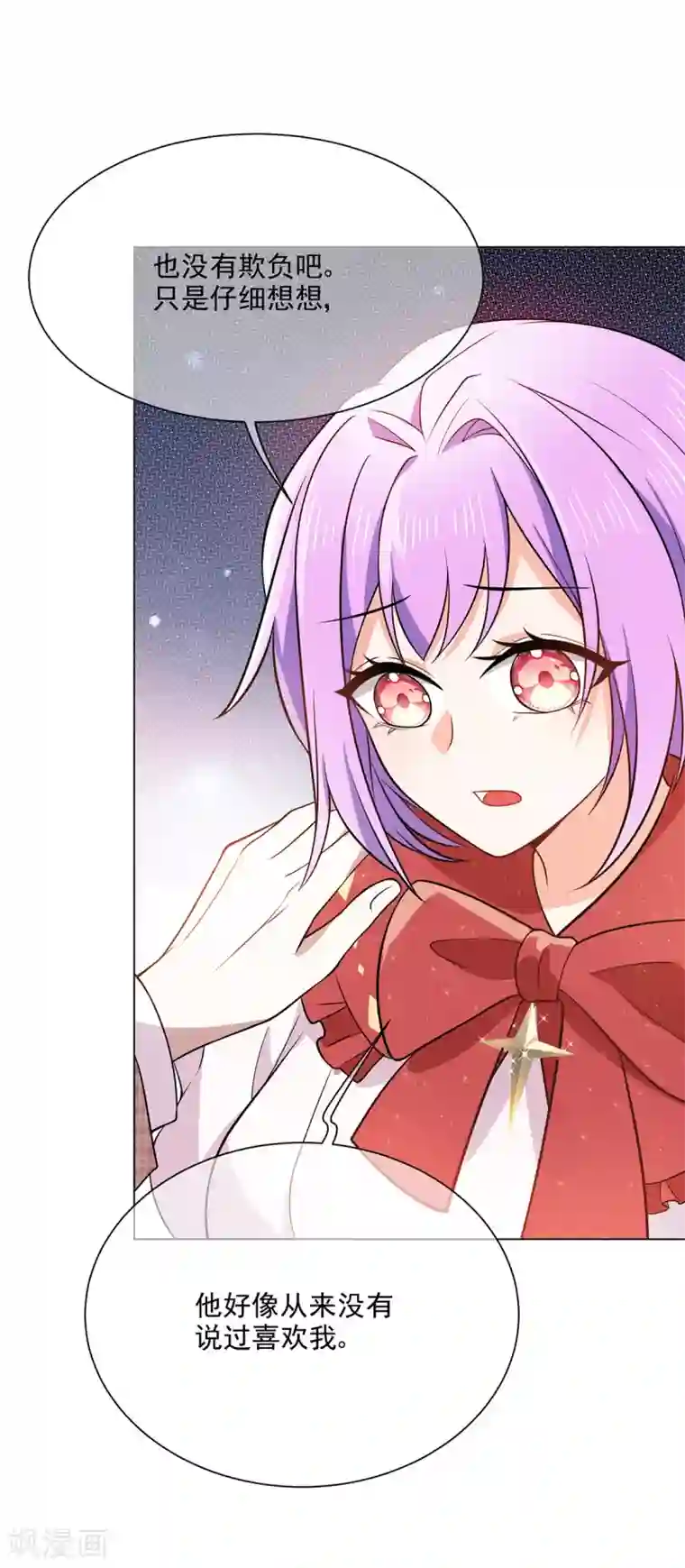 纯情陆少第199话 试探