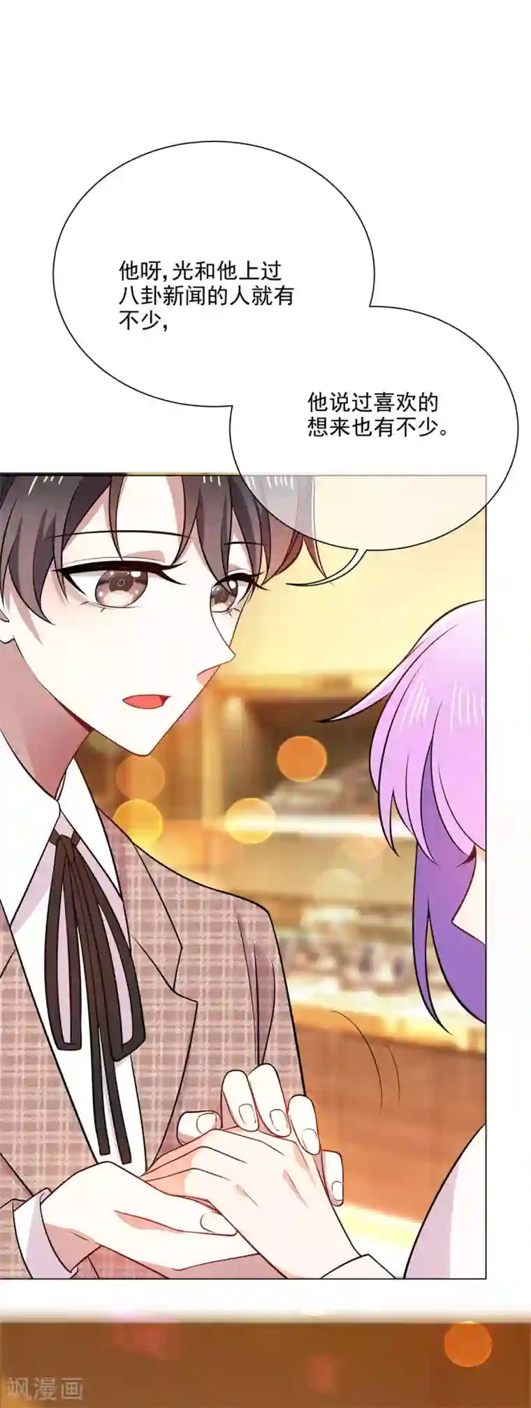 纯情陆少第199话 试探