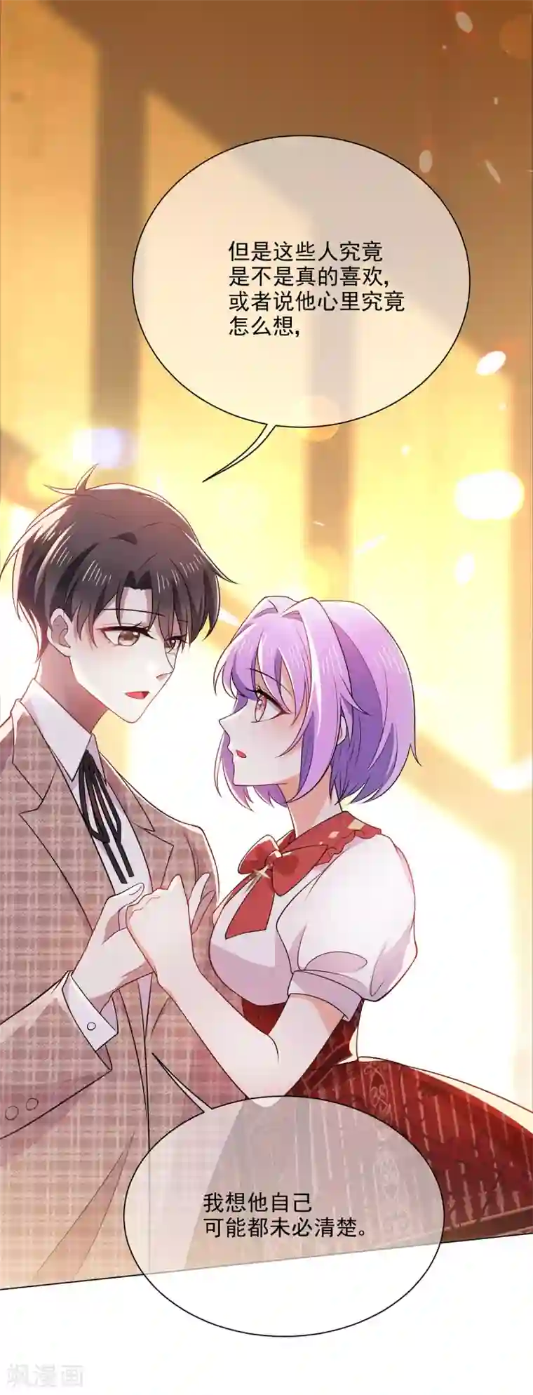 纯情陆少第199话 试探