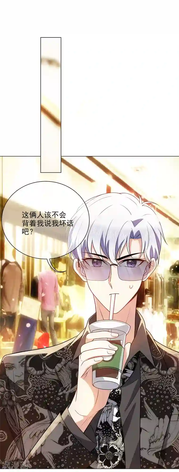 纯情陆少第199话 试探