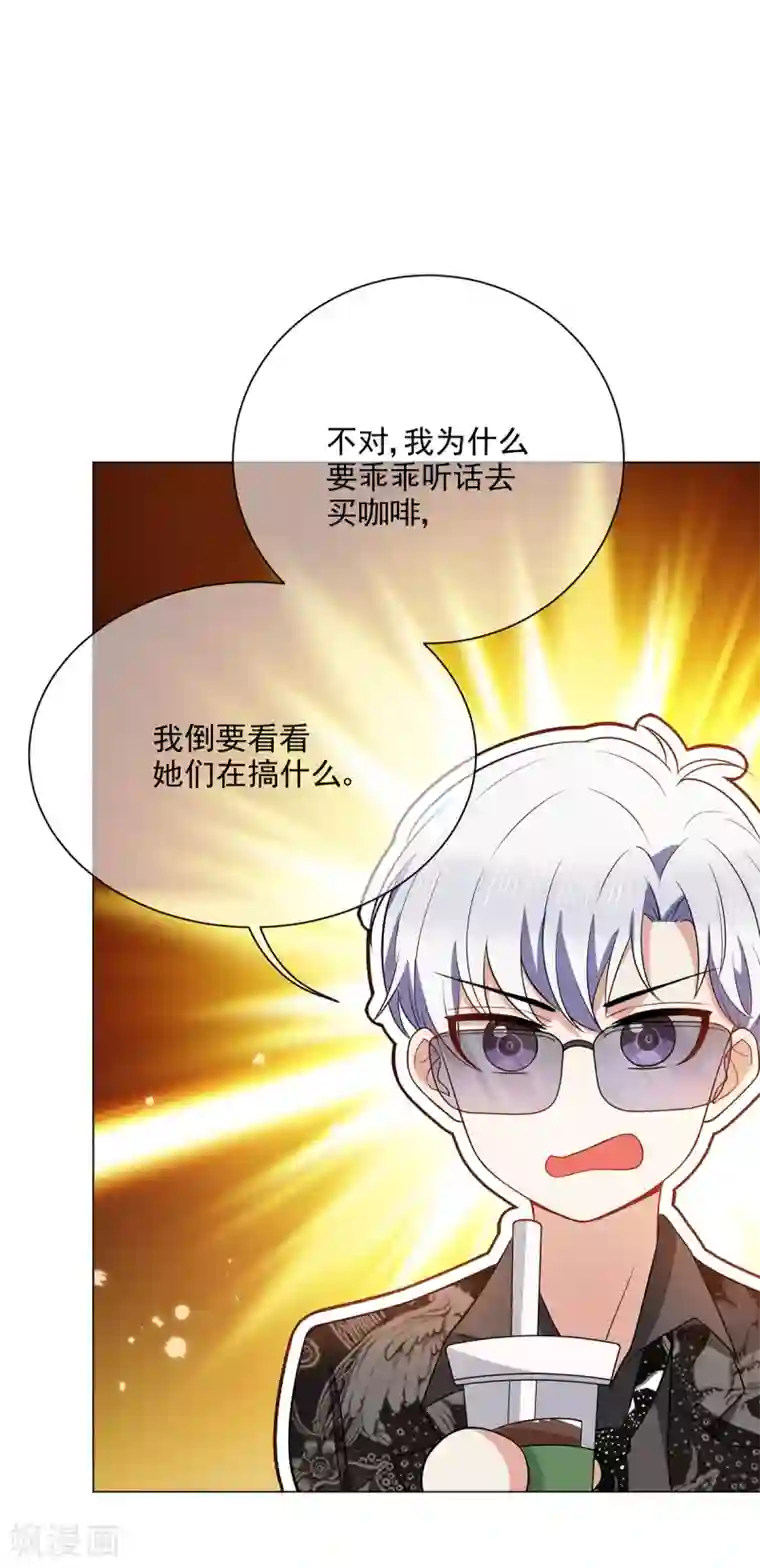 纯情陆少第199话 试探