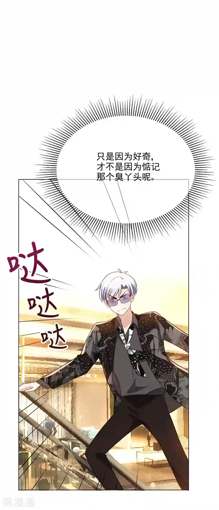 纯情陆少第199话 试探