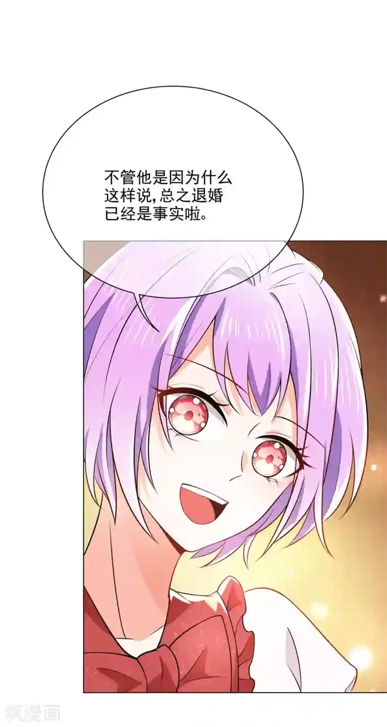 纯情陆少第199话 试探