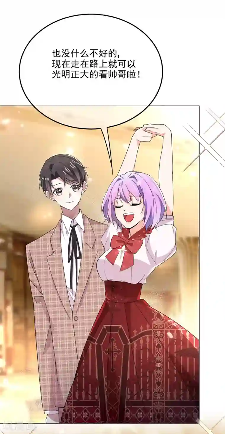 纯情陆少第199话 试探