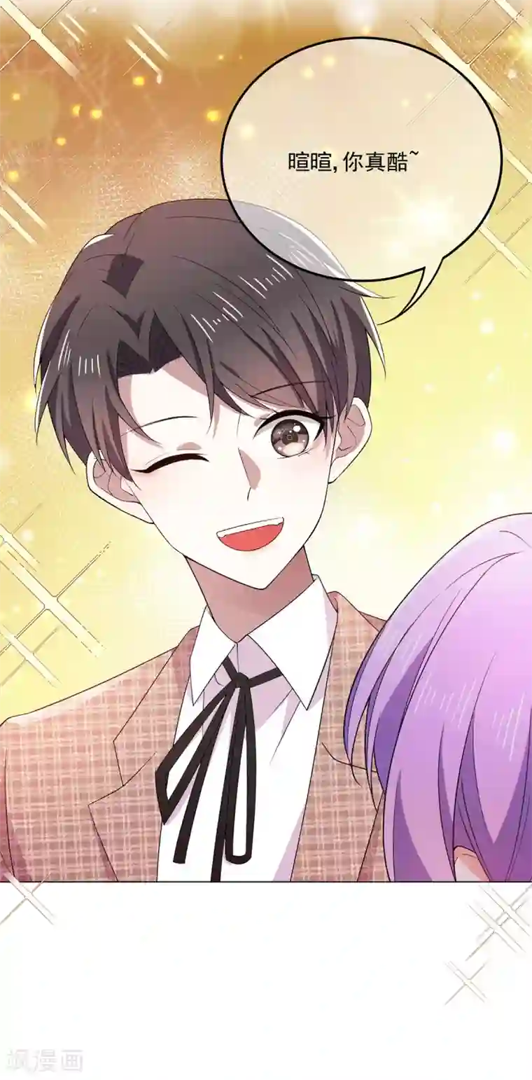 纯情陆少第199话 试探