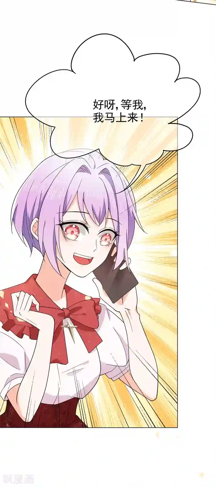 纯情陆少第199话 试探