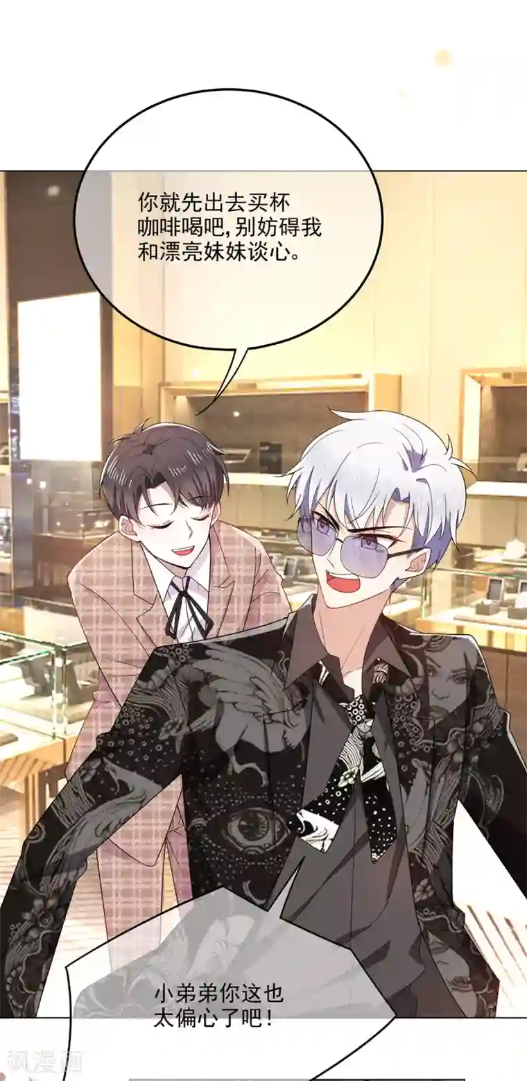 纯情陆少第199话 试探