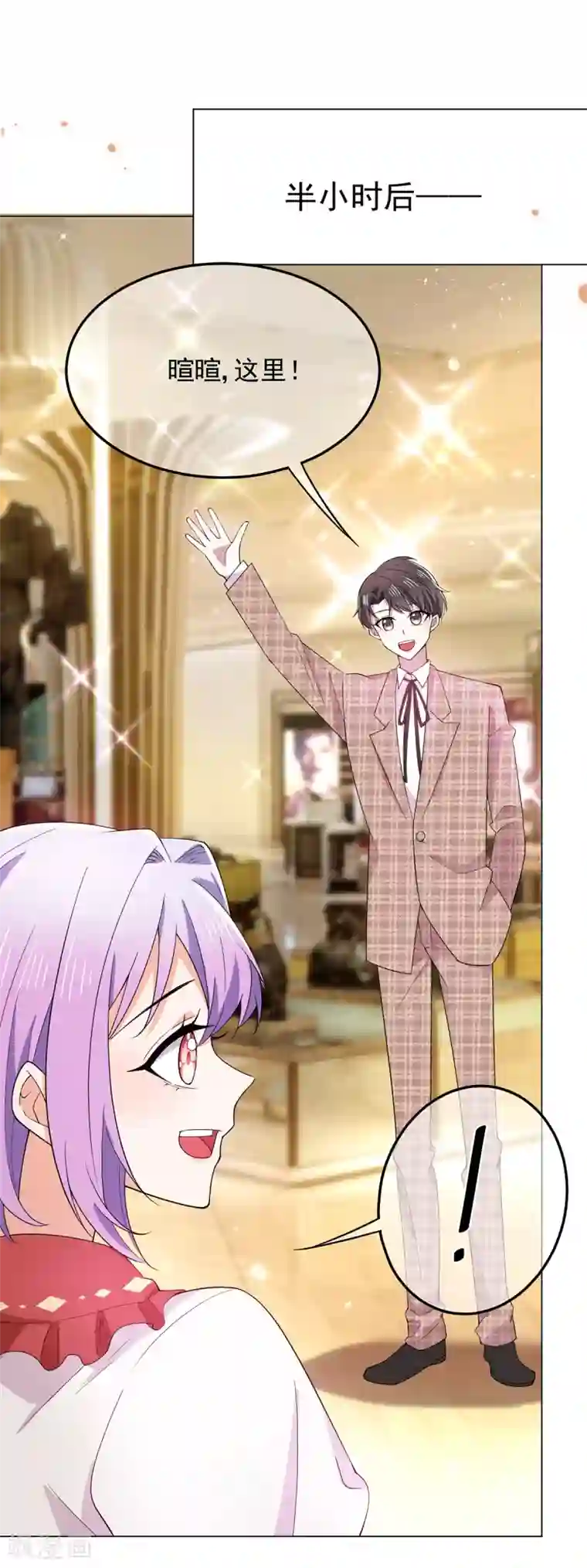 纯情陆少第199话 试探