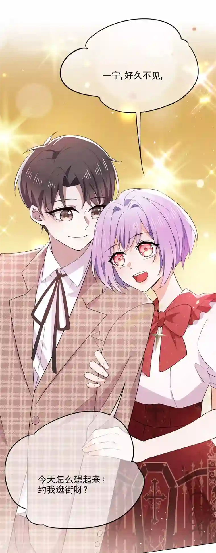 纯情陆少第199话 试探