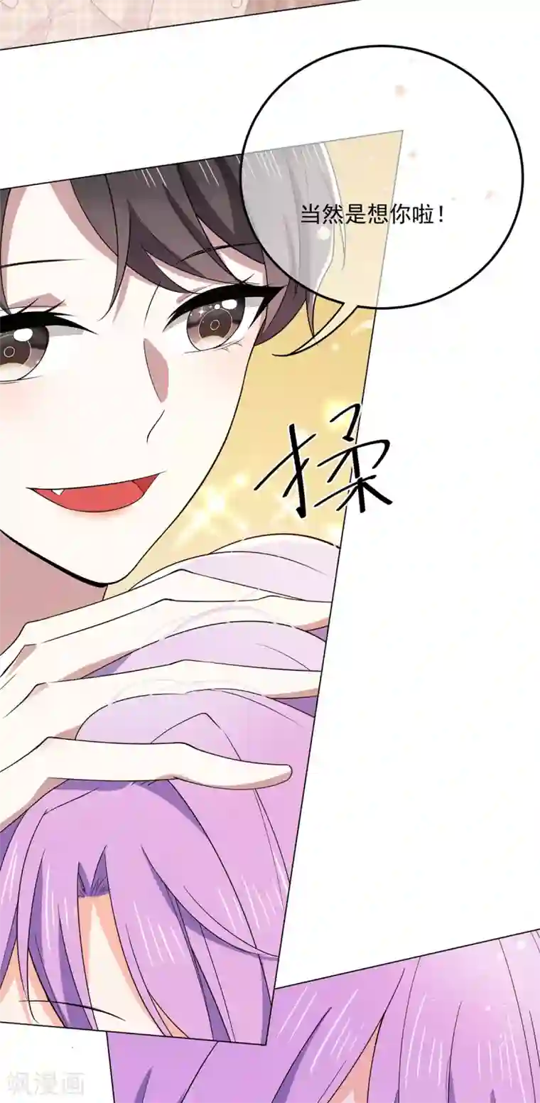 纯情陆少第199话 试探