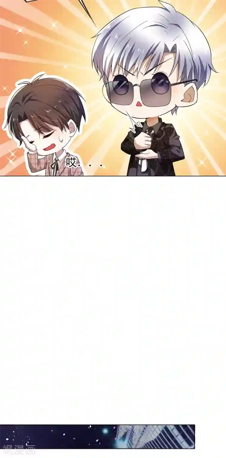 纯情陆少第200话 撩汉行动