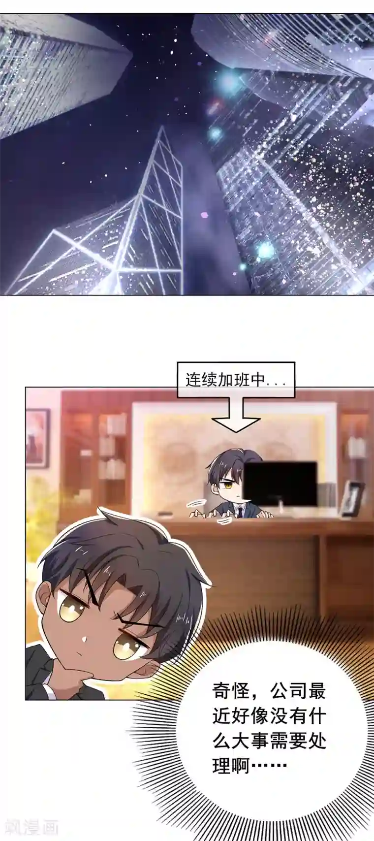 纯情陆少第200话 撩汉行动