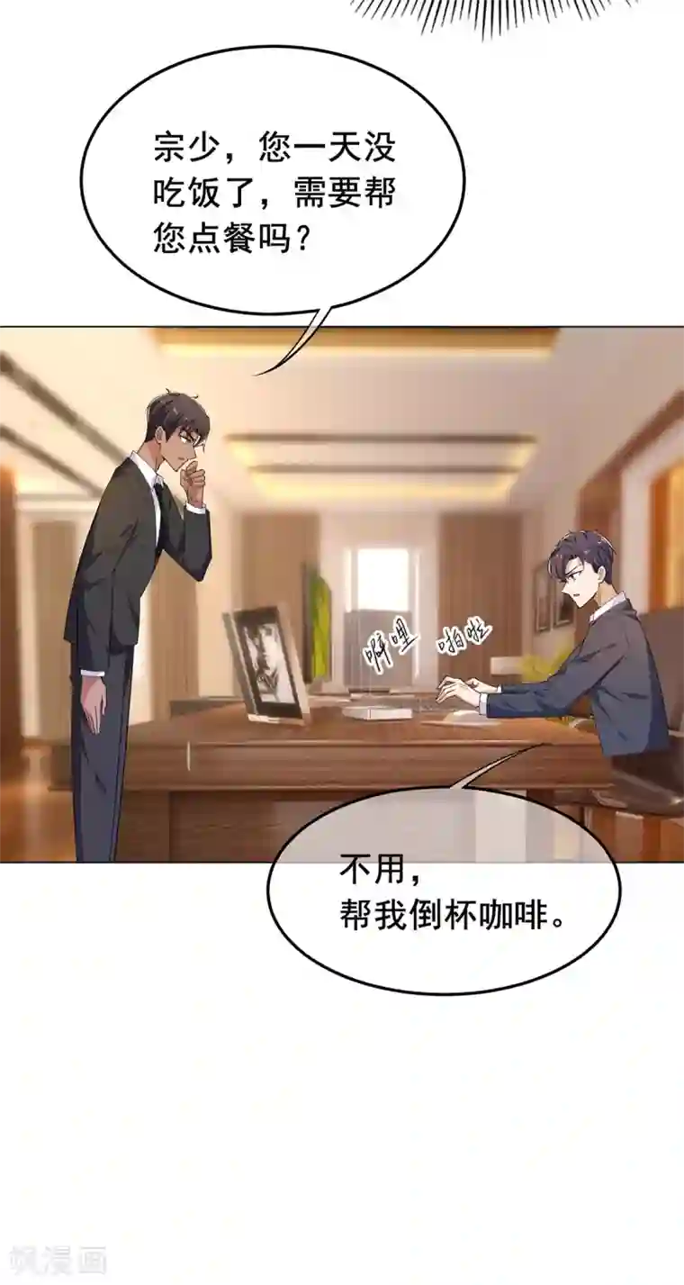 纯情陆少第200话 撩汉行动